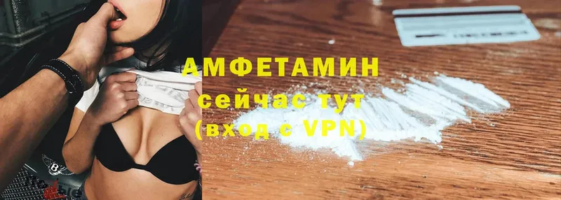 Amphetamine 97% Баксан