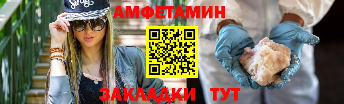 Амфетамин  АМФ Розовый  Вход с VPN  АМФ  Баксан 