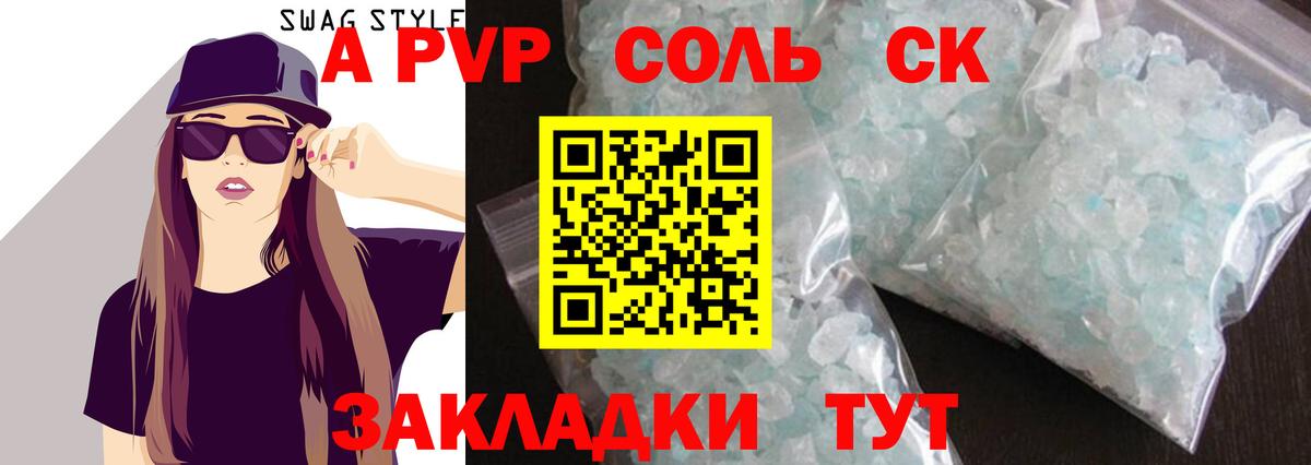 APVP кристаллы Баксан