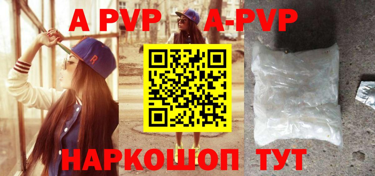 Альфа ПВП Соль  Вход с VPN  Alfa_PVP СК  APVP  Баксан 