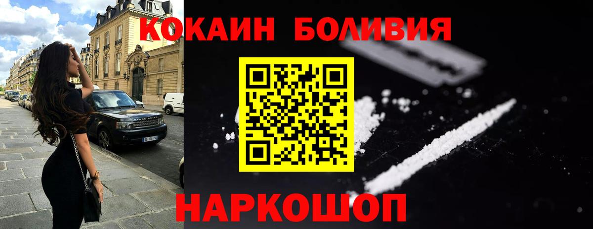 Кокаин VHQ  КОКАИН FishScale  Вход с VPN  КОКАИН  Баксан 