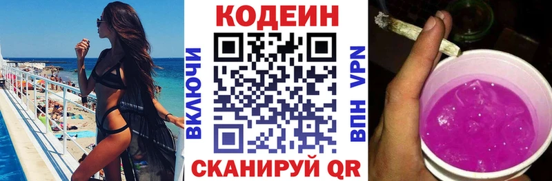 наркотики  Баксан  Codein Purple Drank 