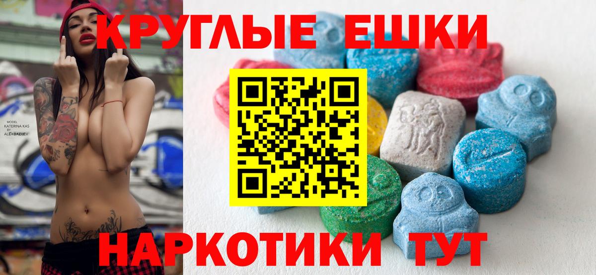 Ecstasy 300 mg Баксан