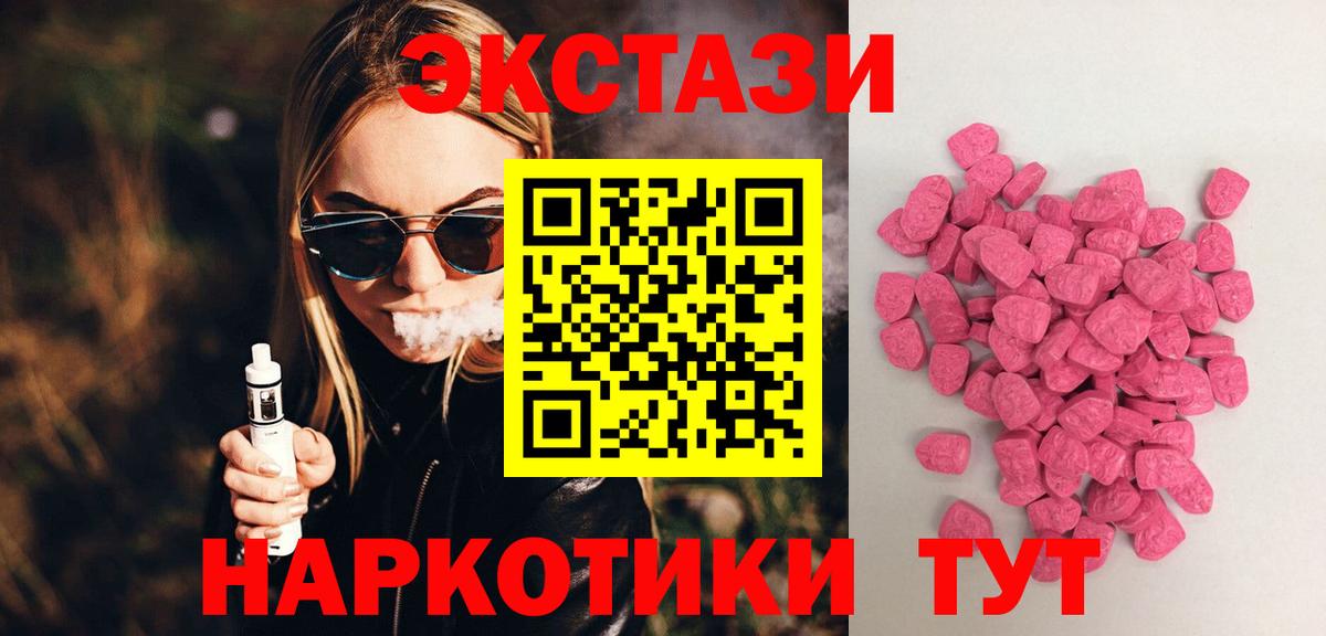 Баксан  Экстази диски  Вход с VPN  Экстази XTC 