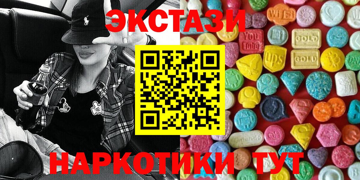 Ecstasy 300 mg Баксан