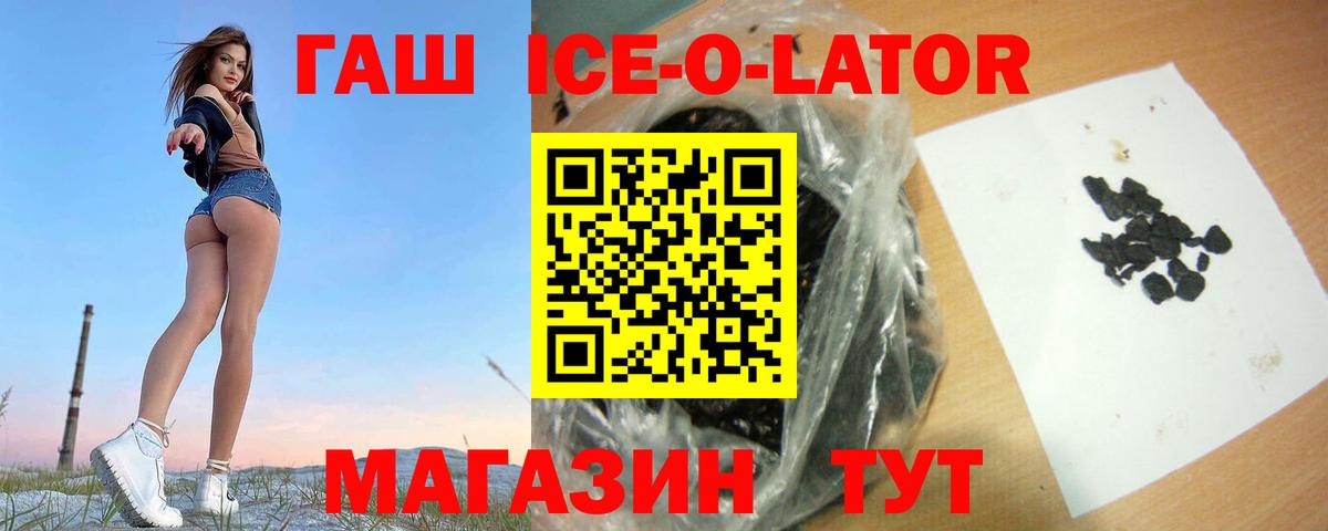 где купить наркоту  ГАШИШ VHQ  Вход с VPN  ГАШИШ индика сатива  Баксан  Гашиш 