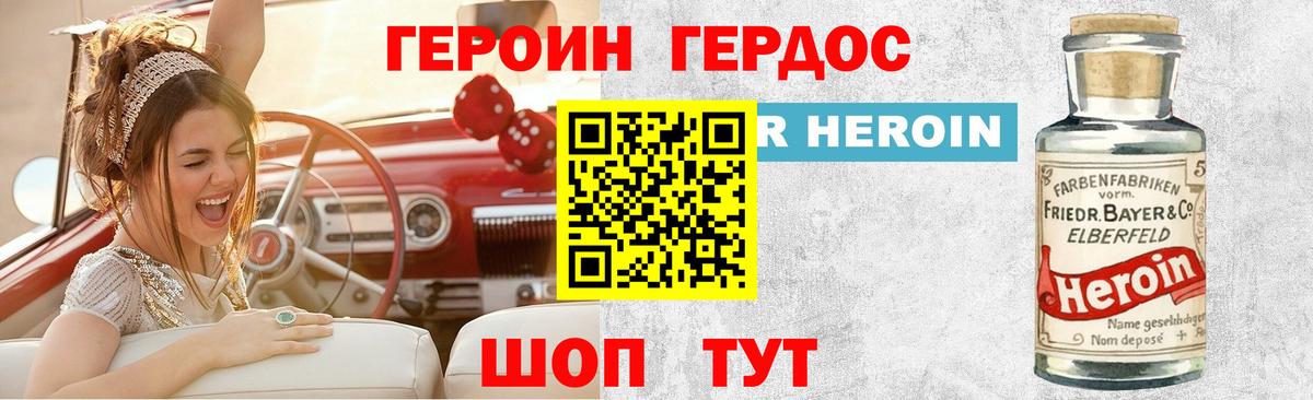 Баксан  Героин белый  Вход с VPN 