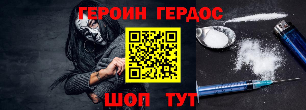 Героин белый Баксан