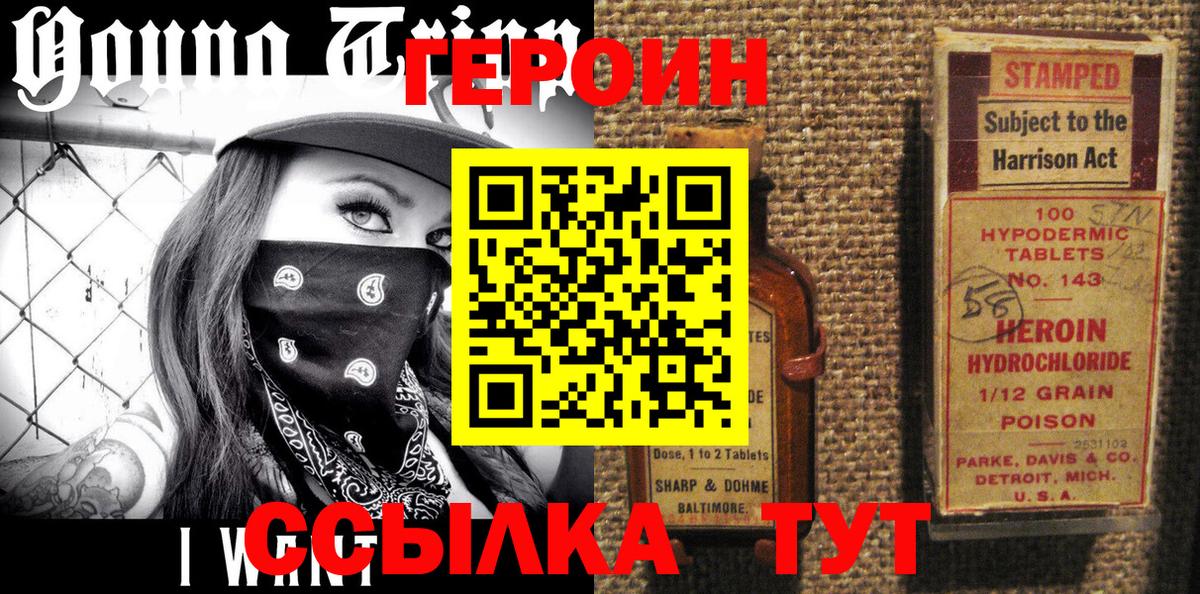 ГЕРОИН гречка  Баксан 