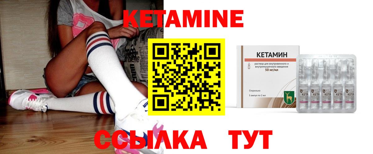 Баксан  КЕТАМИН ketamine  Вход с VPN 