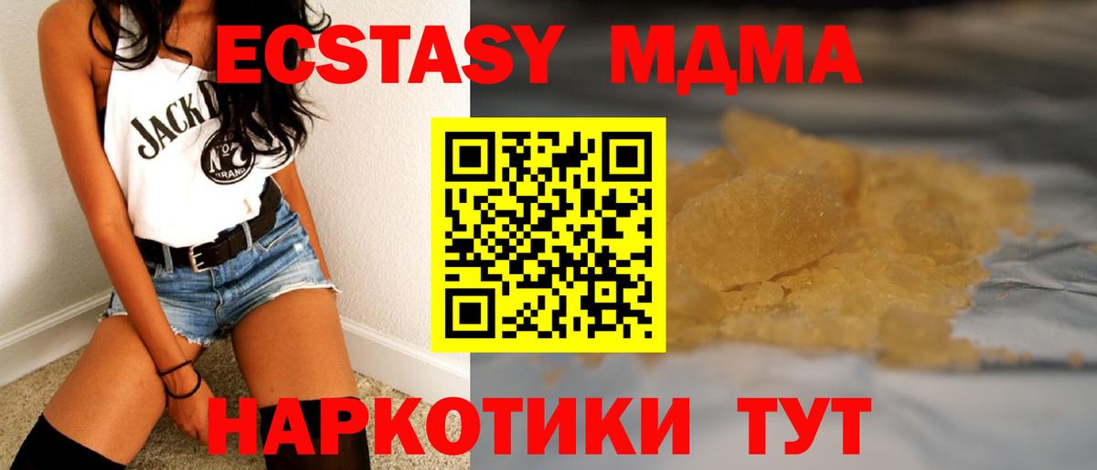 Баксан  МДМА crystal  Вход с VPN  MDMA  МДМА кристаллы 