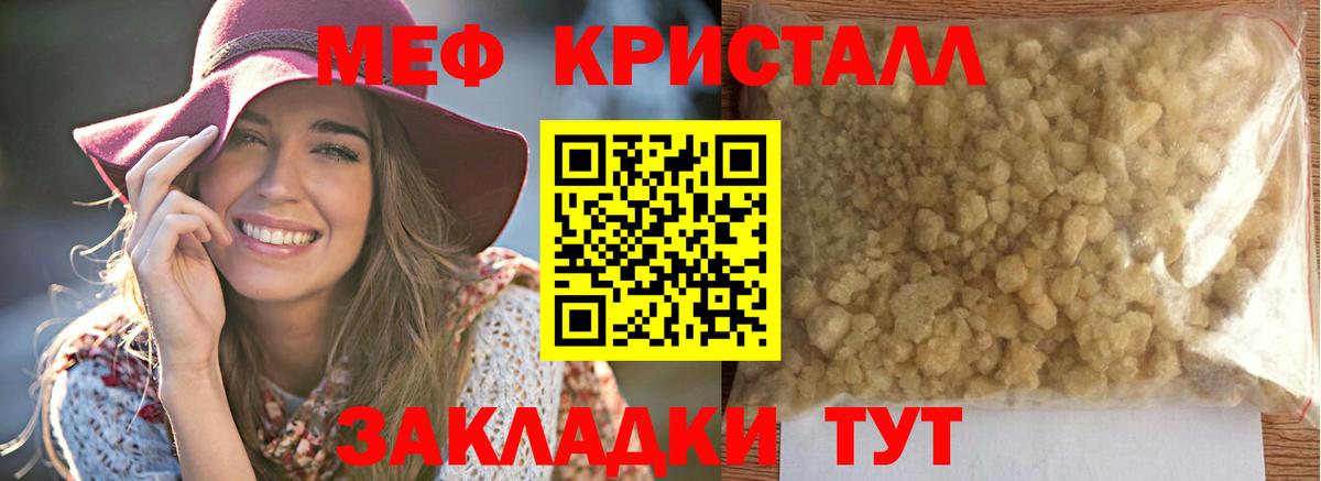Меф мяу мяу мука Баксан