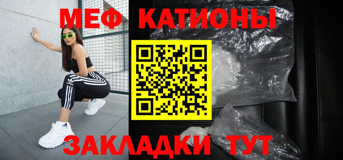 Меф  МЕФ кристаллы  даркнет сайт  МЯУ-МЯУ мука  Меф  Баксан 