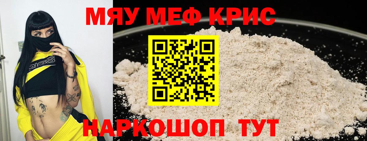 Мефедрон  Баксан