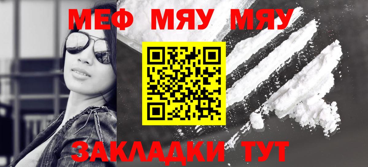 МЯУ-МЯУ кристаллы  Вход с VPN  KRAKEN как войти  Баксан  Мефедрон 4 MMC 