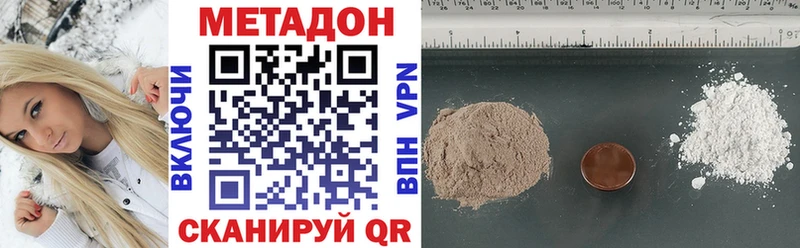 Метадон VHQ  МЕГА ТОР  Баксан 