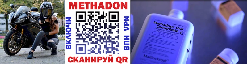 МЕТАДОН VHQ Баксан