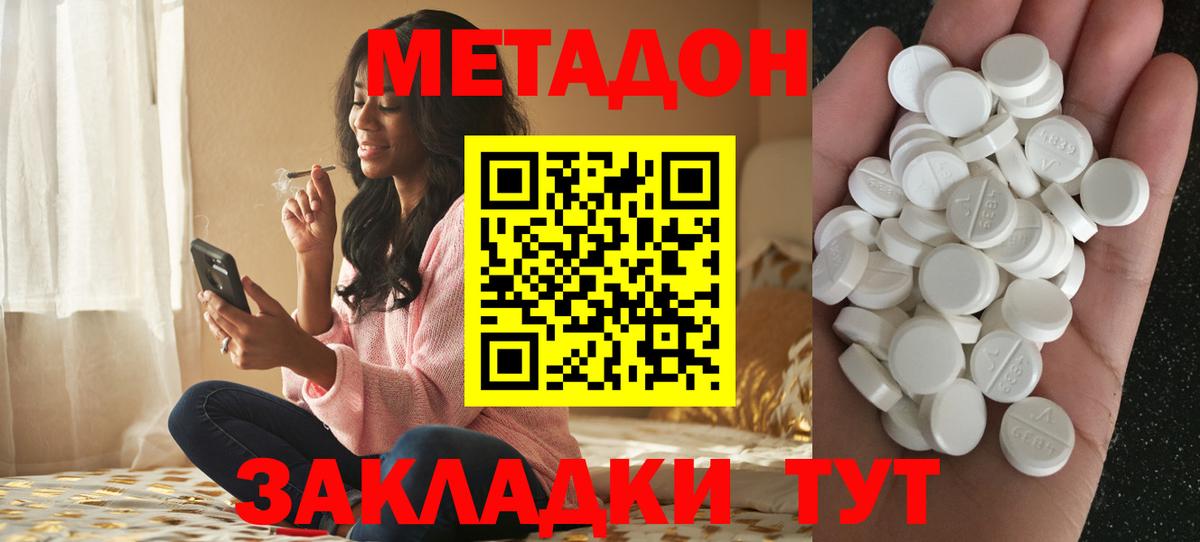 МЕТАДОН VHQ  Баксан 