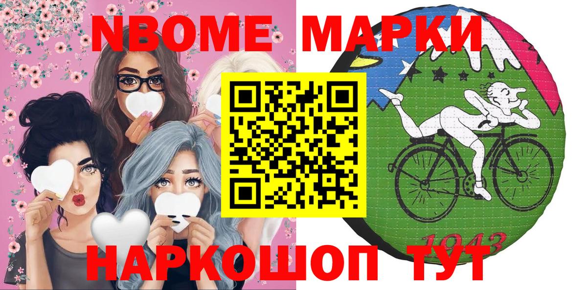 Наркотические марки 1,5мг Баксан