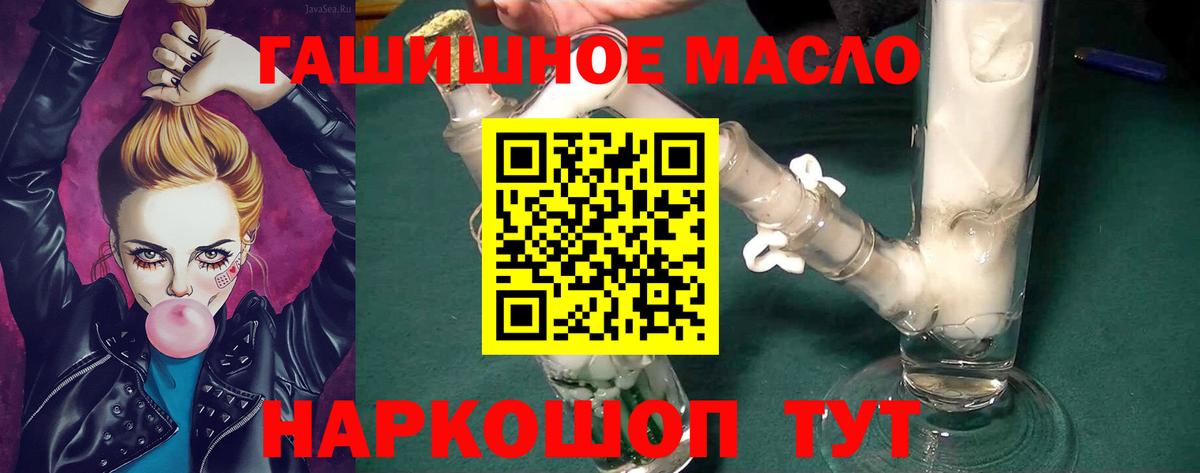 Дистиллят ТГК вейп с тгк Баксан