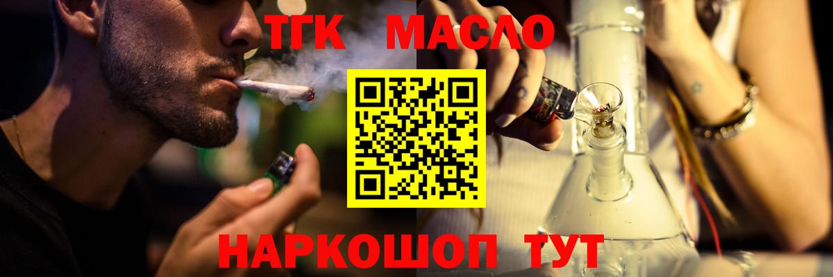 сколько стоит  Вход с VPN  ТГК гашишное масло  Баксан  Дистиллят ТГК жижа 