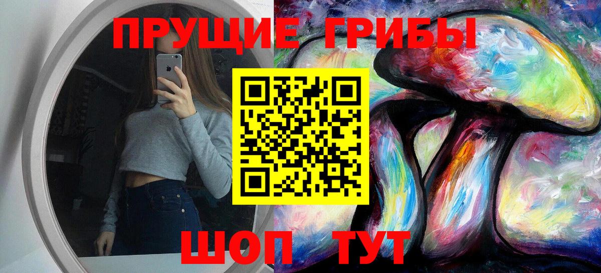 Галлюциногенные грибы GOLDEN TEACHER Баксан